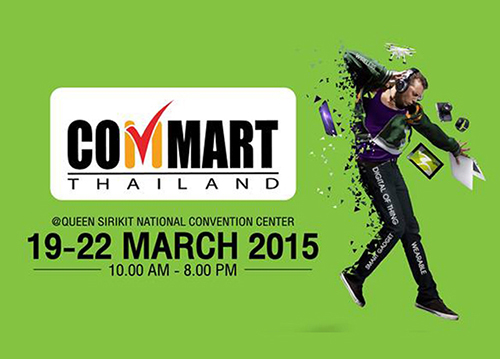 พบกับ Dtech ได้ที่งาน Commart Thailand 2015